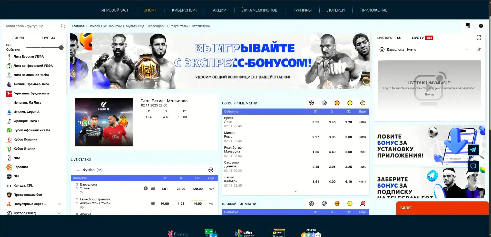 Интерфейс казино Azino 555 с live-дилерами